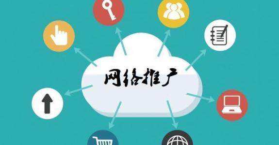 宝丰传统企业做网络推广应该要明白这3个重要问题