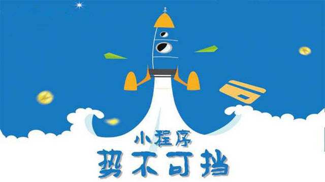 宝丰微信小程序开发如何助力传统零售商突破经营难题