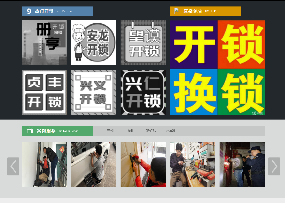 宝丰黔西南开锁网门户网站